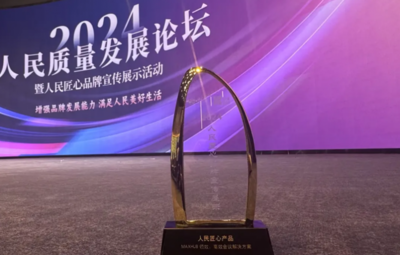 人民網官宣！MAXHUB高效會議解決方案榮獲“匠心產品獎”，引領北京企業網絡技術服務新標桿