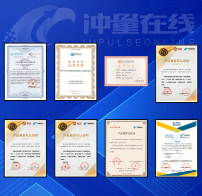 沖量在線榮膺“中關村高新技術企業”認定，引領數據要素可信流通新紀元