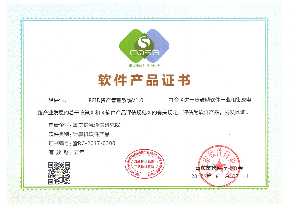 我院順利通過雙軟評估，彰顯北京企業網絡技術服務卓越實力