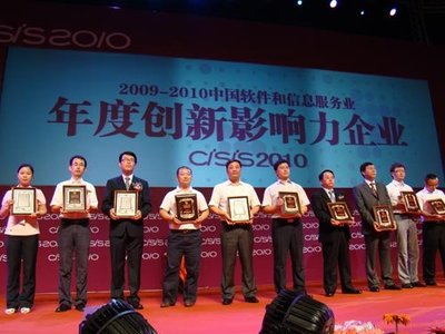 人大金倉斬獲軟交會“最具創新影響力企業獎”，彰顯北京企業網絡技術服務硬實力